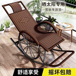 Rocking Chair, Recliner, Adult Home Use, Living Room, Balcony, Leisure Lazy Chair, Reclining Chair, Elderly Adult Summer Sleeping Chair, Rattan