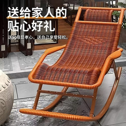 Summer Rocking Chair, Outdoor Patio Rattan Chair, Leisure Chair, Adult Household Single Rattan Chair, Backrest Chair, Elderly Balcony Chair