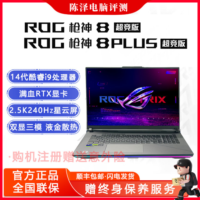 ASUS Player Country ROG Guns God 8PLUS Super Edition i9 high -end game ...