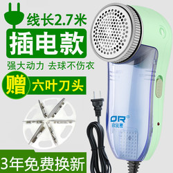 Oriumi Lint Remover, Direct Plug-In Electric Hair Remover, Shaving Machine, Lint Removal Tool, Special for Dry Cleaning Shops