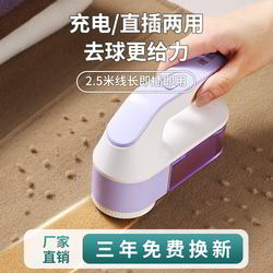 Lint Remover, Electric Shaver That Doesn'T Damage Clothes, Removes Lint Balls, Special for Dry Cleaners