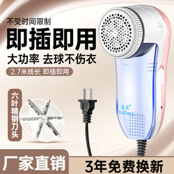 Electric Lint Remover for Clothes, Direct Plug-In Type, Lint Removal Tool, Professional Lint Shaver for Dry Cleaners