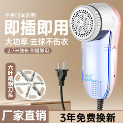 Electric Lint Remover for Clothes, Lint Shaver, Lint Remover, Hair Removal Machine official store