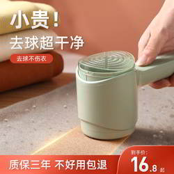 Lint Remover, Fabric Shaver, Does Not Damage Clothes, Household Lint Remover, Hair Remover, Lint Removal Tool