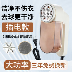 High-Power Lint Remover, Does Not Damage Clothes, Removes Lint Balls, Special for Dry Cleaners and Ball Washing Machines