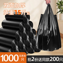 Garbage Bags for Home Use, Thickened, Large, with Handles, Suitable for Kitchen, Hotel, Black, Large, Vest-Style, for Office Use, Economical Pack