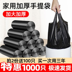 Garbage Bags for Home Use, Thickened, Large, with Handles, Suitable for Kitchen, Hotel, Black, Large, Vest-Style, for Office Use, Economical Pack