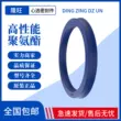Đài Loan Dingji DZ xi lanh thủy lực thanh piston vòng đệm kín dầu polyurethane UN10 20 30 40 50 60