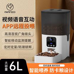 Papifeed Automatic Feeder for Cats and Dogs, Timed and Quantitative Food Dispenser for Dog Food and Cat Food, Remote Feeding with Visual Monitoring