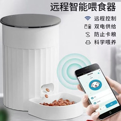 Papifeed Automatic Cat Feeder, Smart Pet Feeding Machine, Timed and Quantitative Dog and Cat Food Feeder