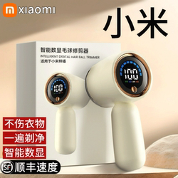 Fuzz Remover 2026 New Model Household Electric Clothes Shaver Does Not Damage Clothes Lint Remover Hair Removal Tool