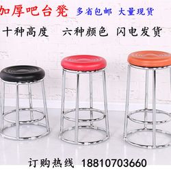Bar stool three-ring bar stool bar chair stainless steel high stool household round stool mobile counter stool game stool