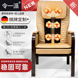 High-End Massage Chair for Mahjong Tables in Sichuan Tea Houses and Home Use