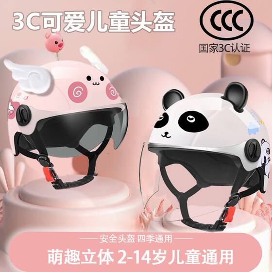 3C certified children's helmet Boy and girls four seasons summer cute cartoon baby children student electric car hard hat