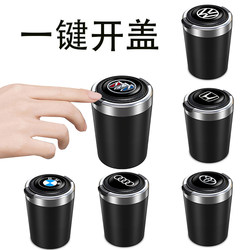 Car Ashtray with Anti-Fly Ash Feature, Creative and Stylish, Multifunctional, High-End with Lid, Automatic Car Accessory
