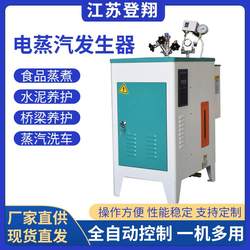 Electric Heating Steam Generator for Cement Curing, Food Steaming, Brewing, Garment Steaming, Car Washing, Steam Electric Boiler 72Kw