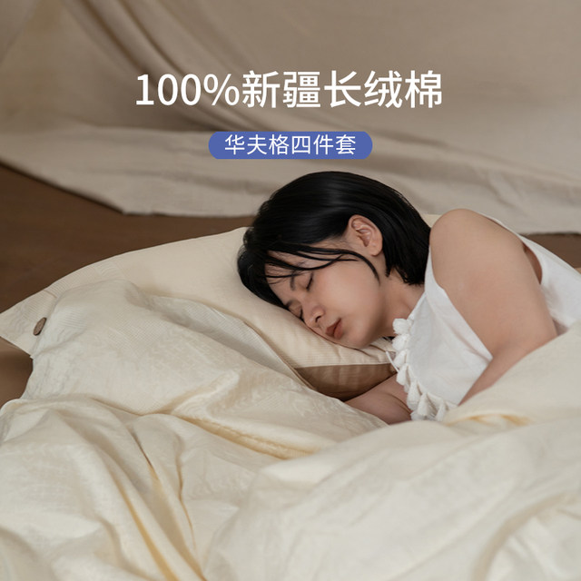 Qizuo waffle bed four-piece set of pure cotton bed sheets and quilt cover new high-end long-staple cotton