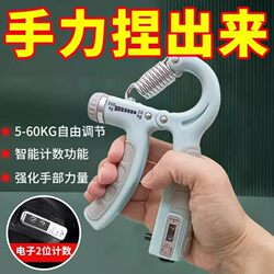 Grip Strengthener for Men, Professional Adjustable 5-60kg Fitness Equipment for Adults and Students, Counting Device for Hand Muscle and Wrist Strength Training