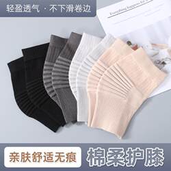 Summer Knee Pads Are Ultra-Thin, Seamless, Breathable, Non-Stuffy, Highly Elastic, Non-Slip, and Do Not Cause Leg Constriction, Specifically Designed for Sports