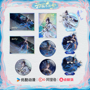 
<Yunshen does not know the dream> Yunshen-Zhenpin series colored paper/baji/baji bracket