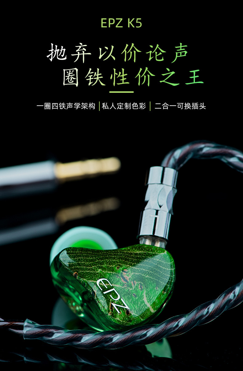 Epz K5 Wired In-Ear Headphones - HiFi Moving Iron - 1.2m Cable