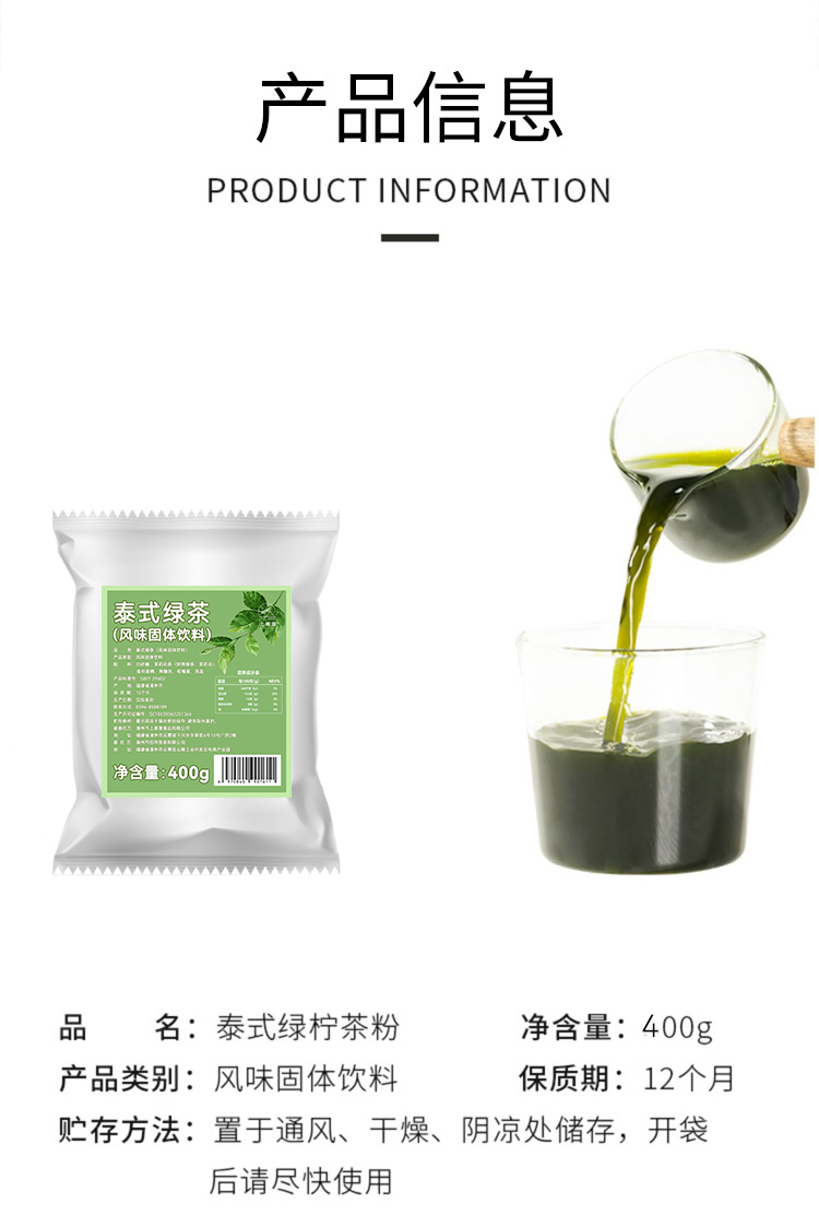 Chuanxiaotao タイグリーンティー 400g - 甘くて爽やか