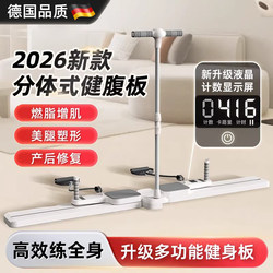 German Multifunctional Pilates Abdominal Board, Abdominal Wheel, Automatic Rebound Leg-Slimming Device, Abdominal Muscle Fitness Board, Ski Machine