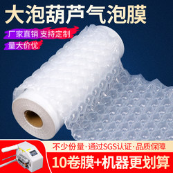 Honeycomb Film Bubble Wrap Bubble Bag Inflatable Cushion Anti-Collision Shockproof Large Bubble Honeycomb Roll Material Inflator for Cushioning Packaging