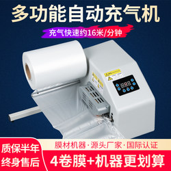 Bubble Pillow, Gourd Film Inflator, Bubble Bag, Bubble Film, Air Cushion Film Filler, Multi-Functional Fully Automatic Bubble Machine