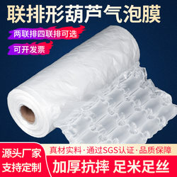 Two-Link and Four-Link Row of Bubble Wrap, Low-Pressure Bubble Film, Packaging Film, Bubble Air Cushion Film, Shock-Proof and Buffer Packaging, Inflatable Bag