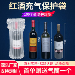 Red Wine Air Column Bags, Shockproof Packaging Bags, Thickened Express Delivery Anti-Explosion Cushioning Bags, Inflatable Bubble Bags, Air Column Bags Wholesale