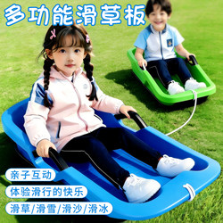 Grass Sliding Board for Children Aged 6 to 12, Enlarged and Thickened Snow Sled, Snowboard, Outdoor Sand Sliding Board Equipment, Leisure Toy