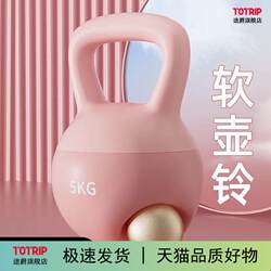 Kettlebell for Women's Fitness, Home Use, Butt Lift Kettlebell, Squat Kettlebell, Dumbbell for Men's Strength Training, Soft Kettlebell for Women