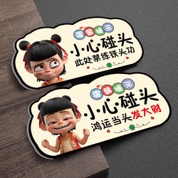 Caution Head Collision Warning Sign, Caution Head Collision Warning Sticker, Attention to Safety Sign, Creative Acrylic Warning Sign, Caution Glass Anti-Collision Window Sticker, Door Sticker, Shop Public Place Slogan, Acrylic