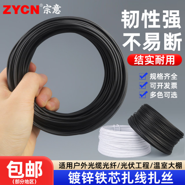 Electrogalvanized wire wire tie tie tie wire power cable cable photovoltaic grape branch rack gardening