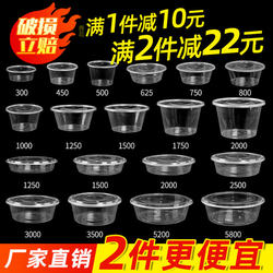Disposable Lunch Box, Round Take-Out Packaging Box, Transparent Thickened Lunch Box, Commercial Fast Food Box, Soup Bowl, Food Grade with Lid