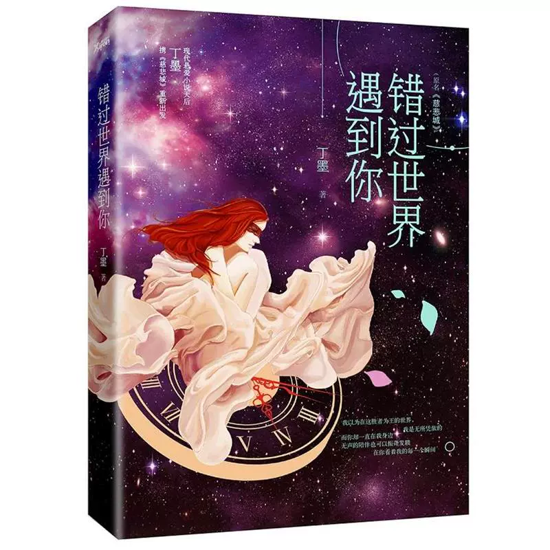 正版】 《失落的百年致富圣经》+《世界上最神奇的24堂课》