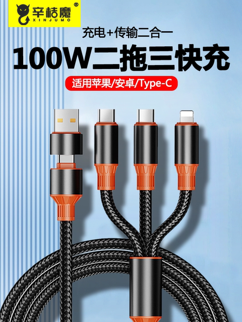 【100W Super Fast Charging】Data Cable with Dual USB to Type-C Charger ...