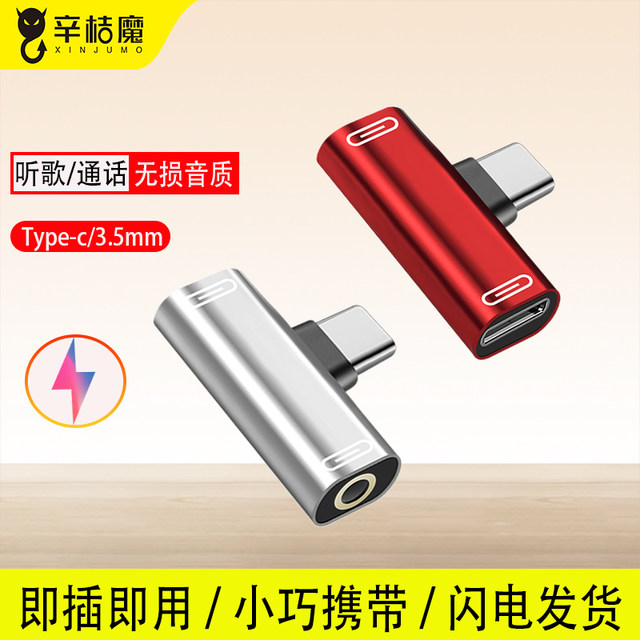 Sony Walkman Charging Port To Type-C Adapter - Data Transfer & Charging Adapter With Hanging Rope