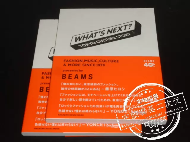 日版what S Next Tokyo Culture Story 东京流行文化beams