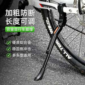 
Complete collection of bicycle foot braces, side braces, foot braces, mountain road bike ladder supports, parking bracket accessories