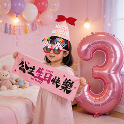 [Three-Piece Set] Happy Birthday Banner for Girls, Two-Year-Old Children's Party Decoration and Photo Props