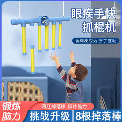 Quick Reflexes Stick Catching Game: Children's Reaction Training Toy, Fun Hand-Grabbing Stick Game