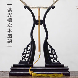 Screen Moon Purple Sandalwood Fan Stand Black Sandalwood Fan Holder Chinese Style Fan Base