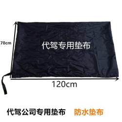 Thickened Trunk Mat for Driving Services, Material Pad, Cloth for Car Interior, Waterproof Mat for Car Drivers and Driving Services