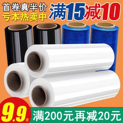 50cm Wide Plastic Protective Film Stretch Film Stretch Film Packaging Film Large Roll Pe Industrial Cling Film Packaging Surrounding Film