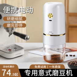 Coffee Bean Grinder Electric Italian Coffee Grinder Portable Household Small Coffee Grinder Hand Coffee Machine