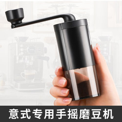 Italian-Style Manual Coffee Grinder, Hand-Cranked Coffee Bean Grinder, Washable, Adjustable Coarseness, Hand-Cranked Coffee Machine