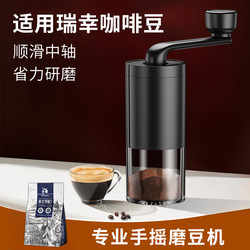 Housekeeping Is Suitable for Luckin Coffee Bean Coffee Grinder Small Household Hand Coffee Grinder Coffee Machine Portable Hand Coffee Grinder