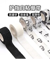 Student Writing Finger Protection Bandage Anti-Wear Callus Protection Finger Self-Adhesive Bandage Wound Dressing Sports Elastic Tape Adhesive Tape